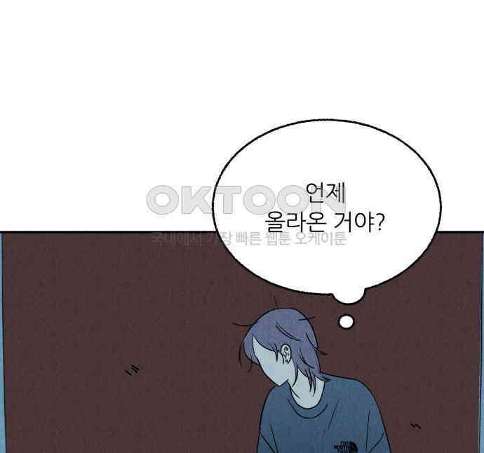 마침표의 유예기간 31화 5
