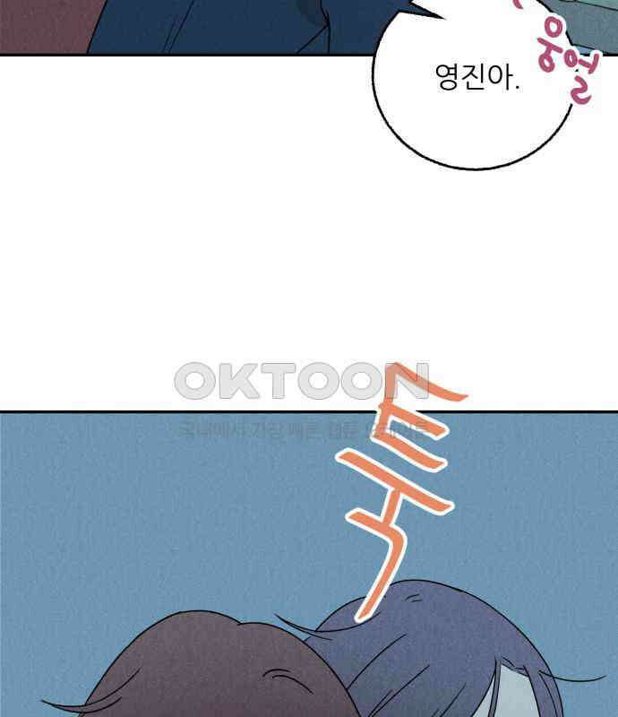 마침표의 유예기간 31화 8
