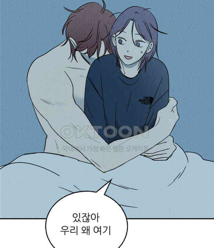 마침표의 유예기간 31화 11