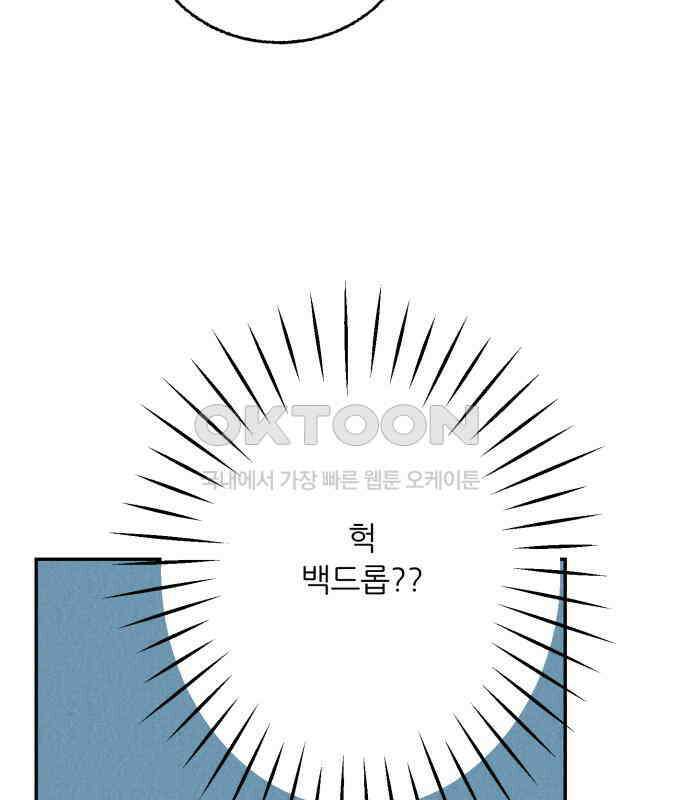 마침표의 유예기간 31화 12