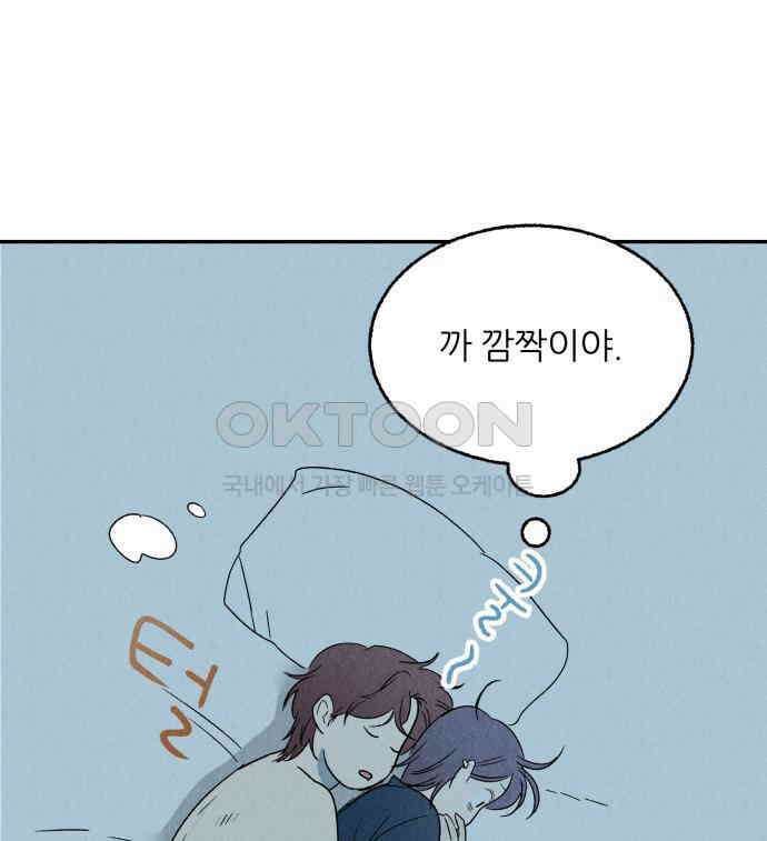 마침표의 유예기간 31화 14