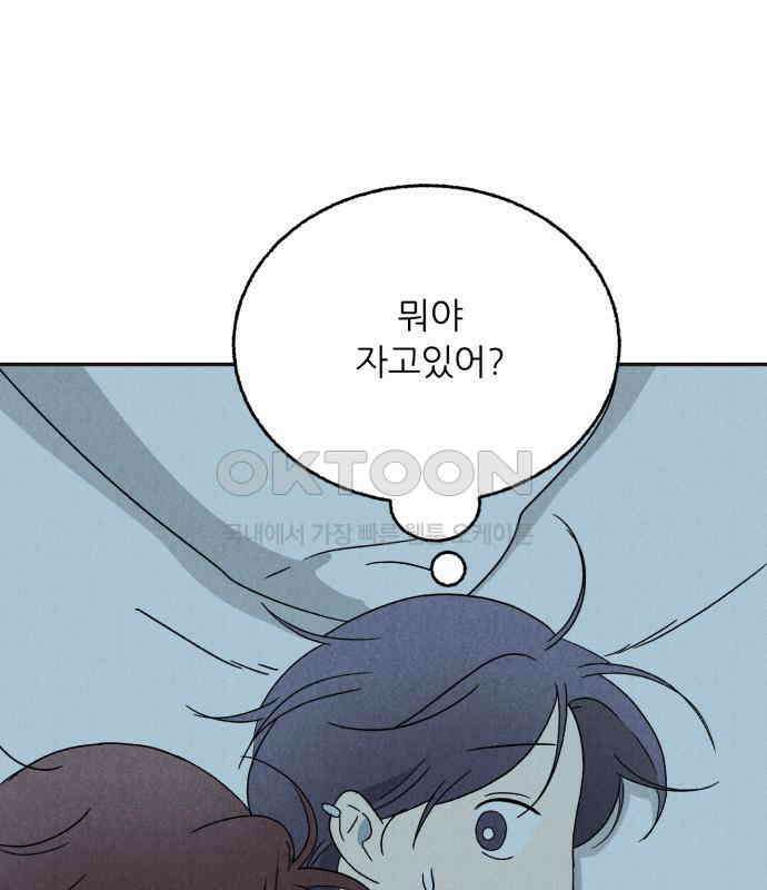 마침표의 유예기간 31화 16