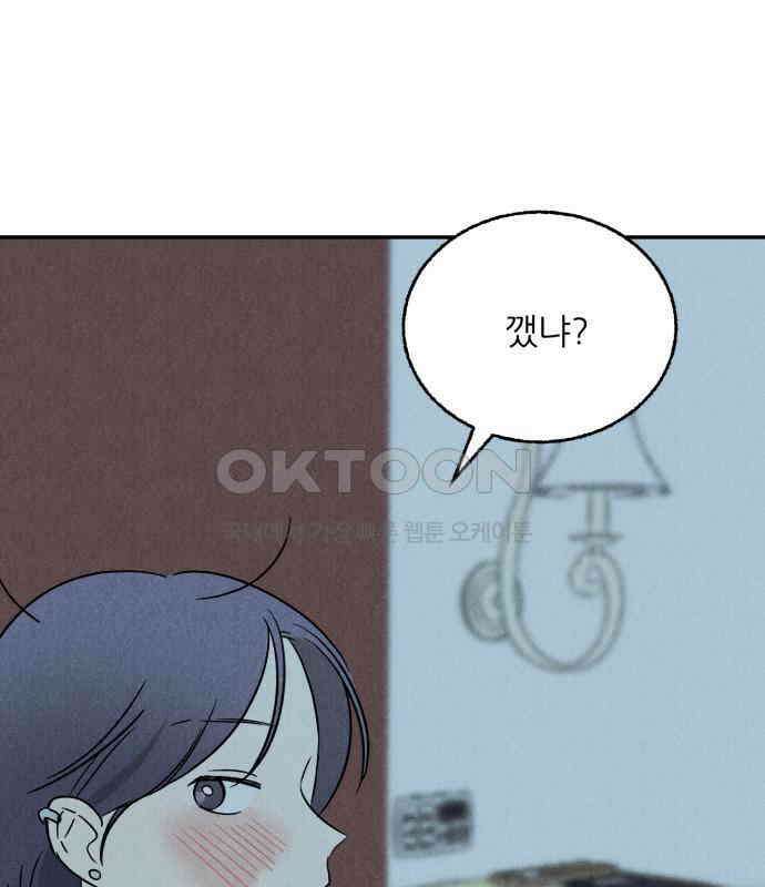마침표의 유예기간 31화 24