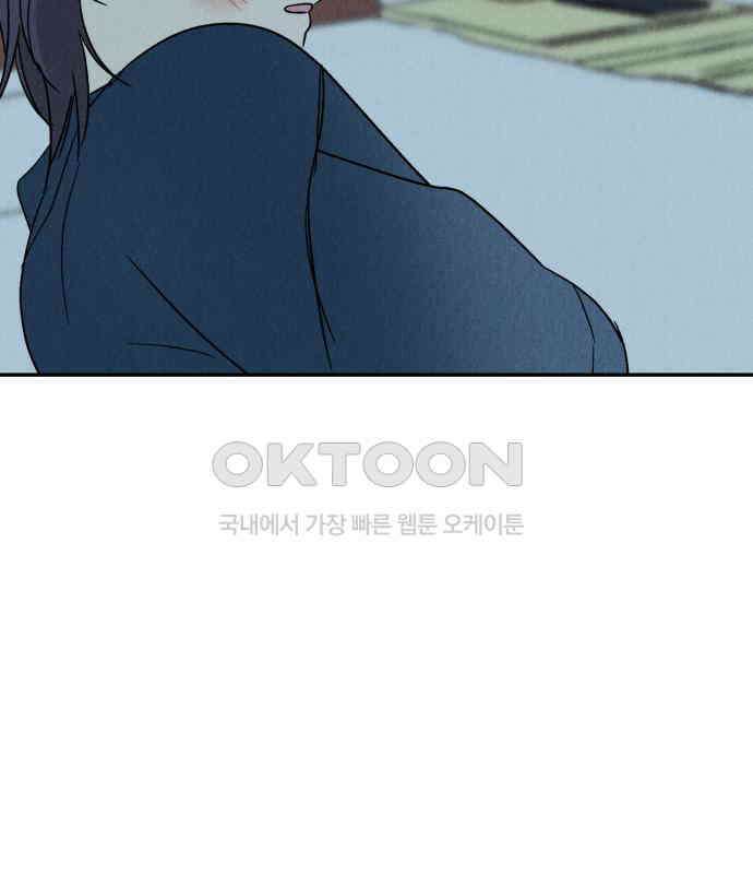 마침표의 유예기간 31화 25