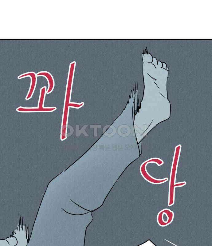 마침표의 유예기간 31화 26