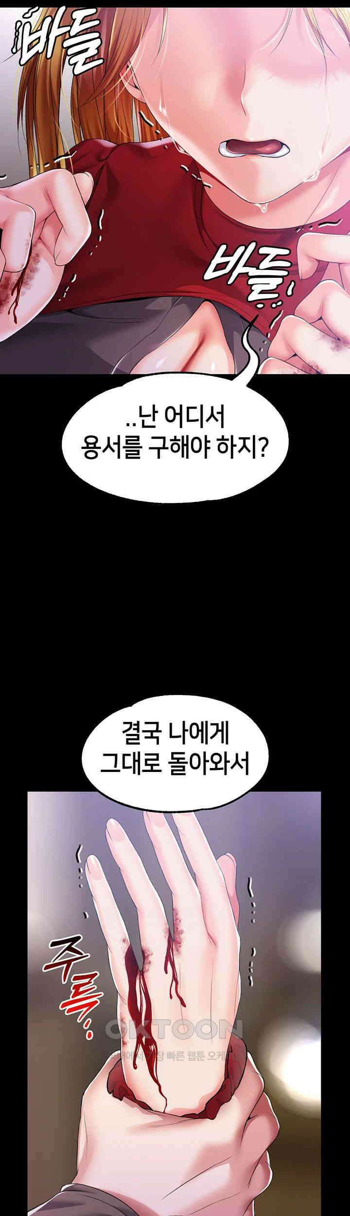 로판 악녀를 조교하게 되었다 80화 - 여자가 될 수 밖에 없잖아... 2