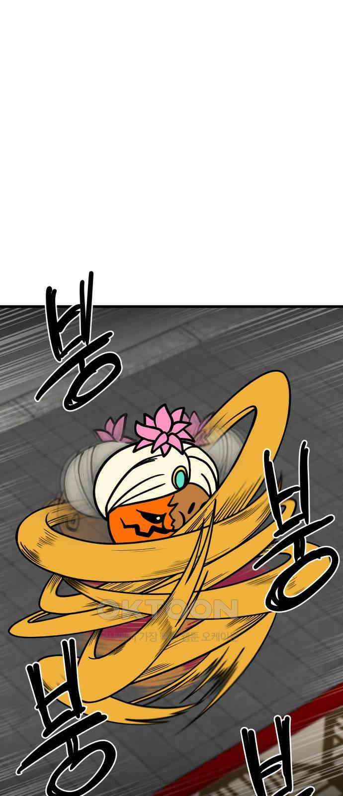삼덕천하 24화 : 커 리 (2) 1