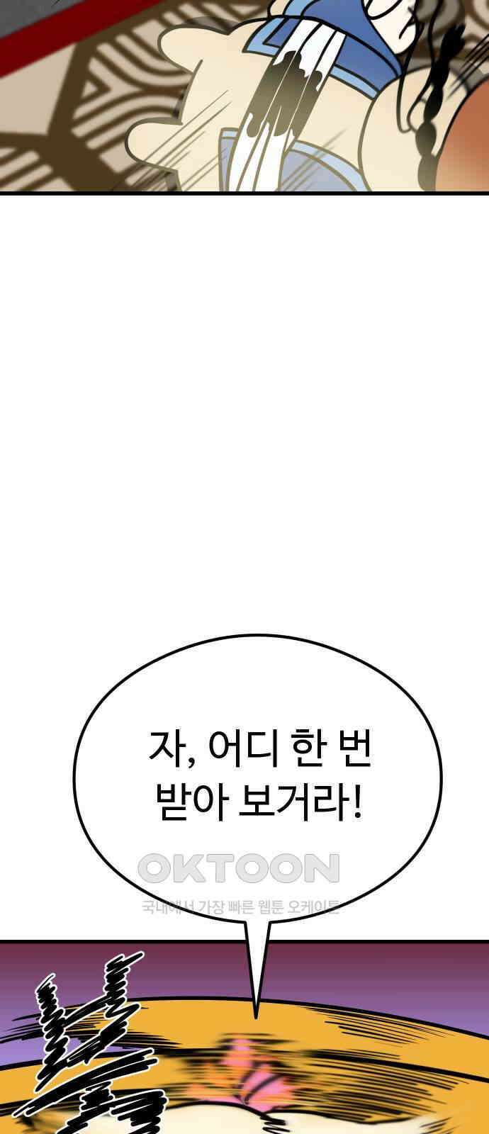 삼덕천하 24화 : 커 리 (2) 3