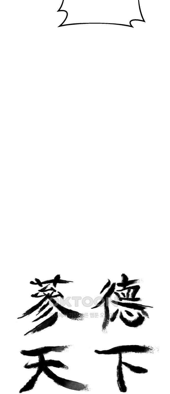 삼덕천하 24화 : 커 리 (2) 6