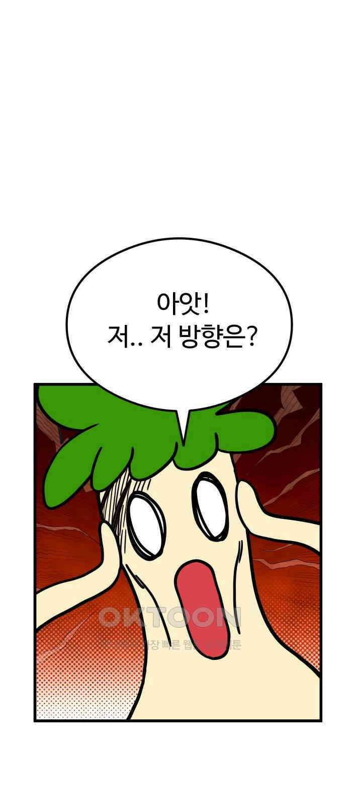 삼덕천하 24화 : 커 리 (2) 11