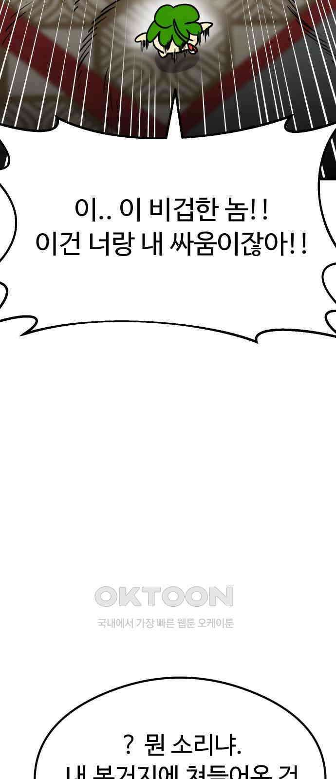 삼덕천하 24화 : 커 리 (2) 14