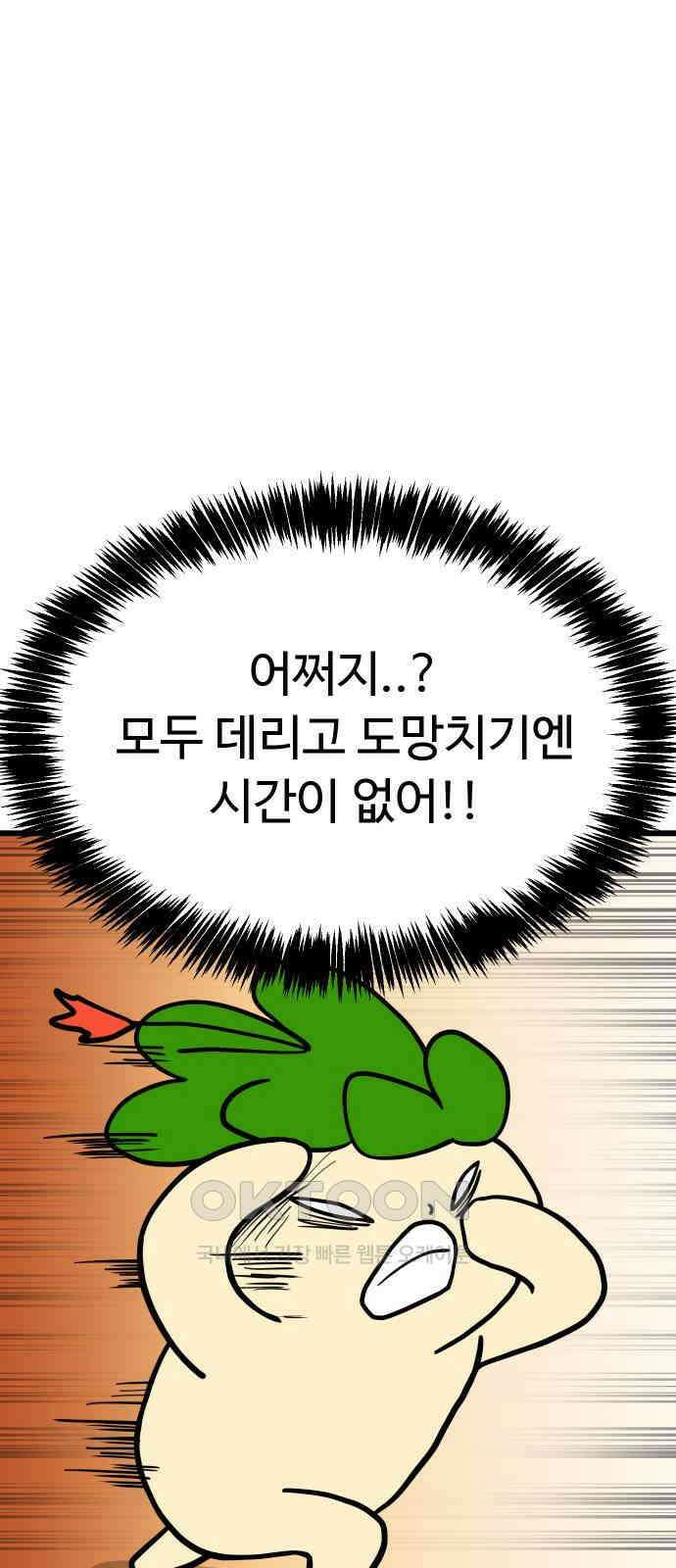 삼덕천하 24화 : 커 리 (2) 16
