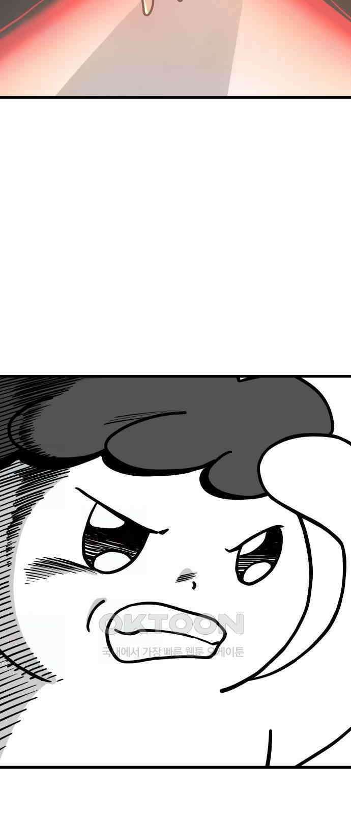 삼덕천하 24화 : 커 리 (2) 19