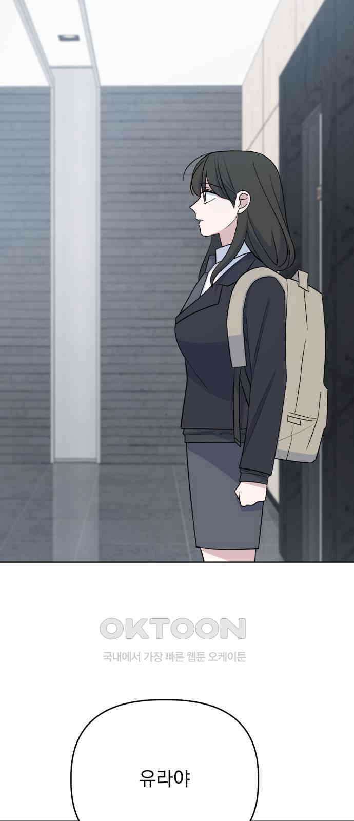 인과관계 130화． 풀이 과정 2