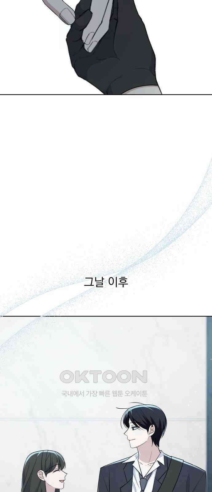 인과관계 130화． 풀이 과정 5