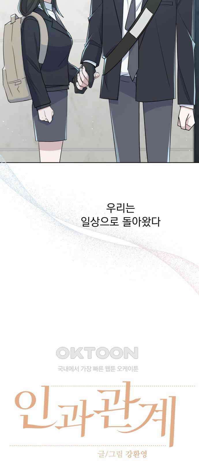 인과관계 130화． 풀이 과정 6