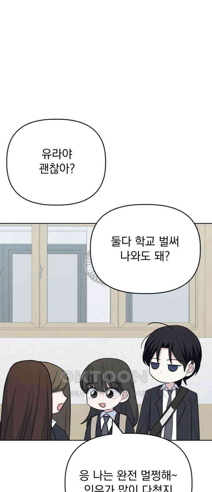 인과관계 130화． 풀이 과정 7