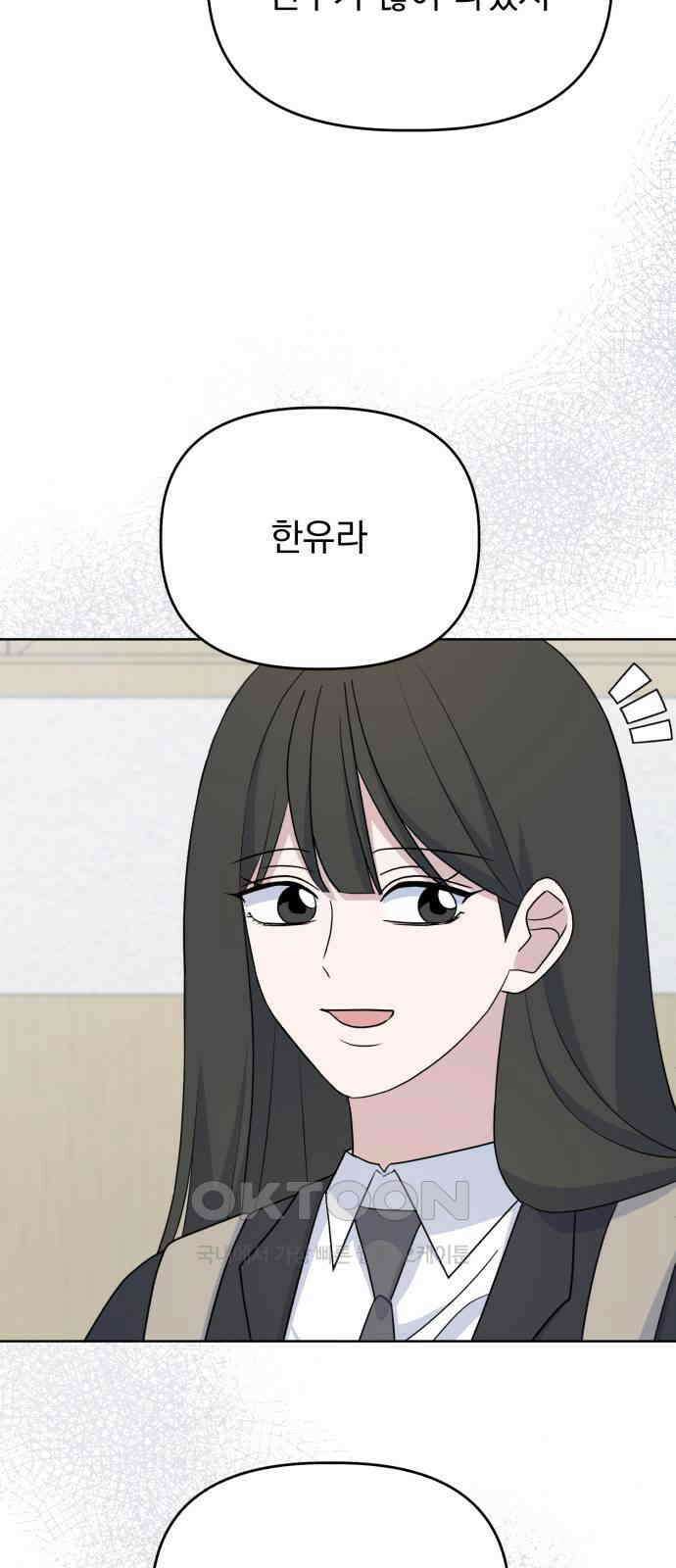인과관계 130화． 풀이 과정 8