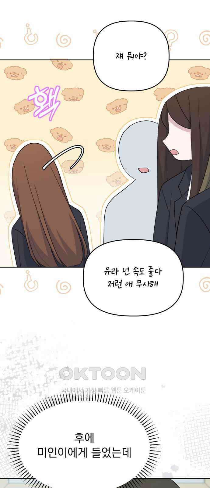 인과관계 130화． 풀이 과정 11