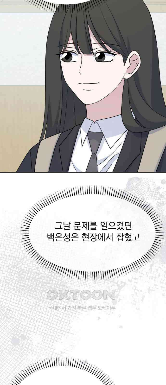 인과관계 130화． 풀이 과정 12