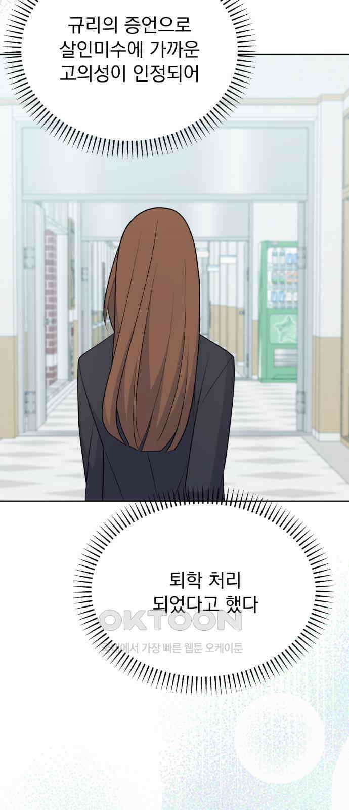 인과관계 130화． 풀이 과정 13