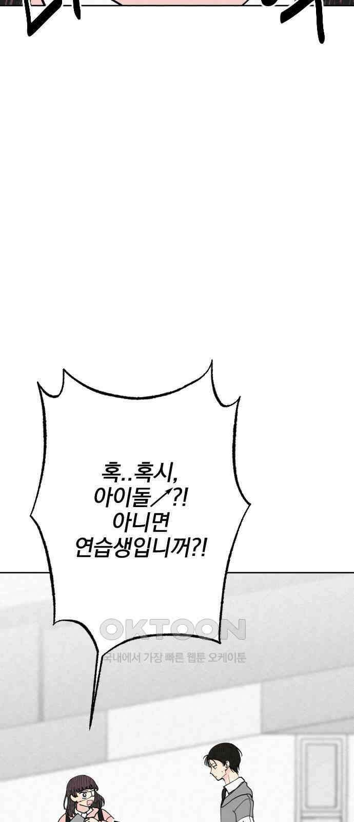 사랑아, 영원해! 50화 7