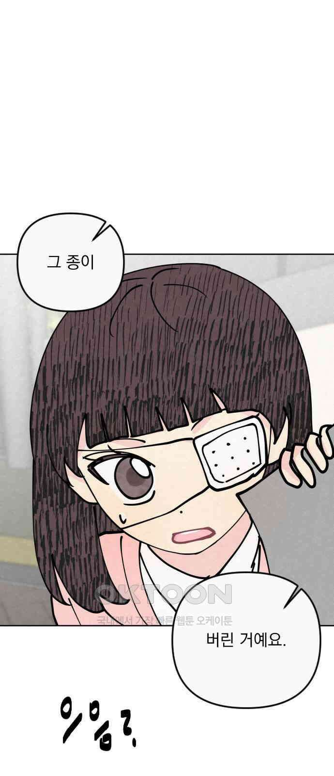 사랑아, 영원해! 50화 12