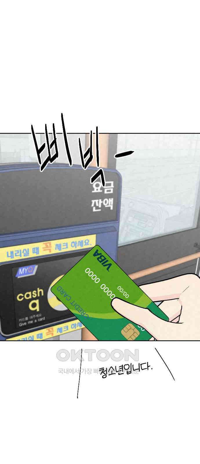 사랑아, 영원해! 50화 18