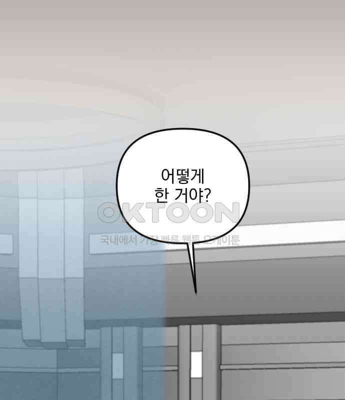 사랑아, 영원해! 에필로그 5