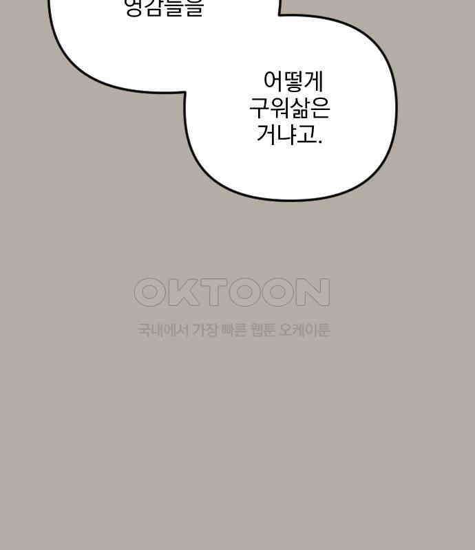 사랑아, 영원해! 에필로그 9