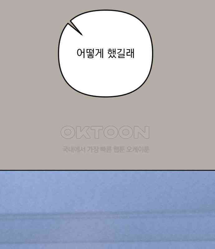 사랑아, 영원해! 에필로그 10
