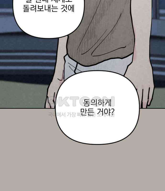 사랑아, 영원해! 에필로그 12