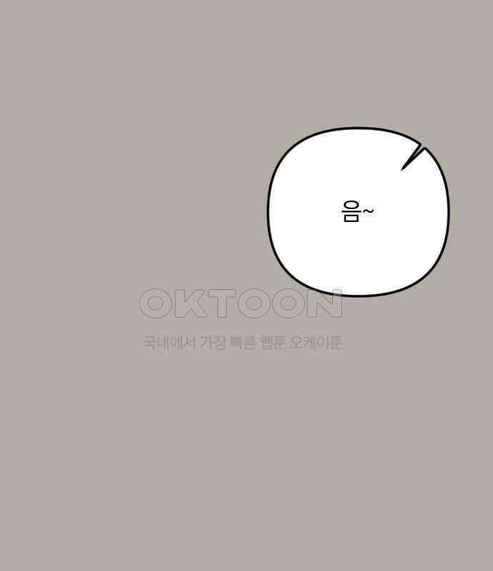 사랑아, 영원해! 에필로그 13