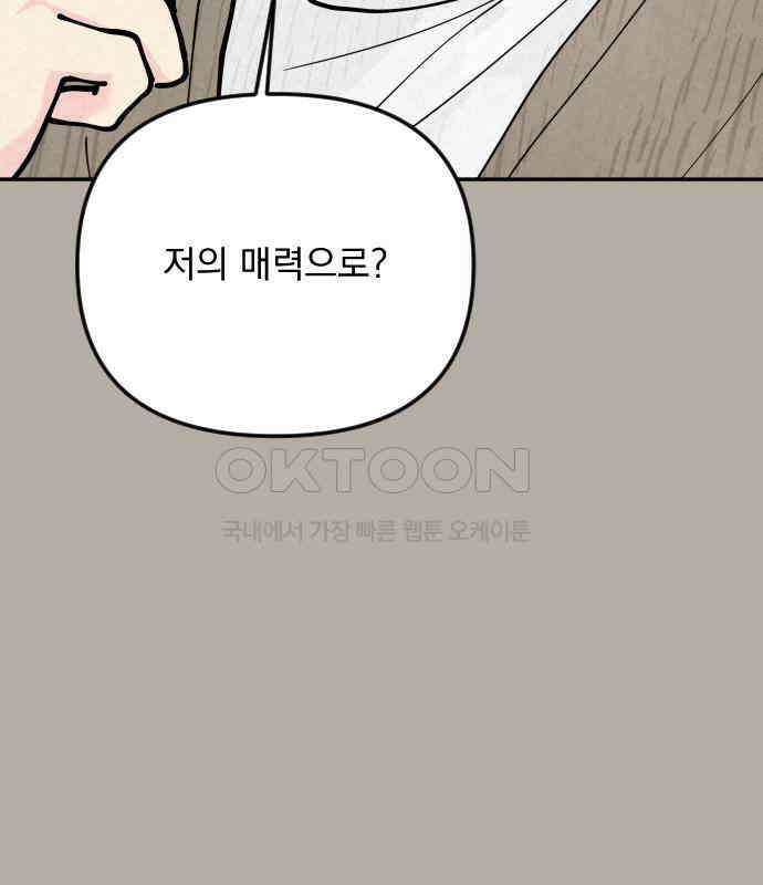 사랑아, 영원해! 에필로그 15