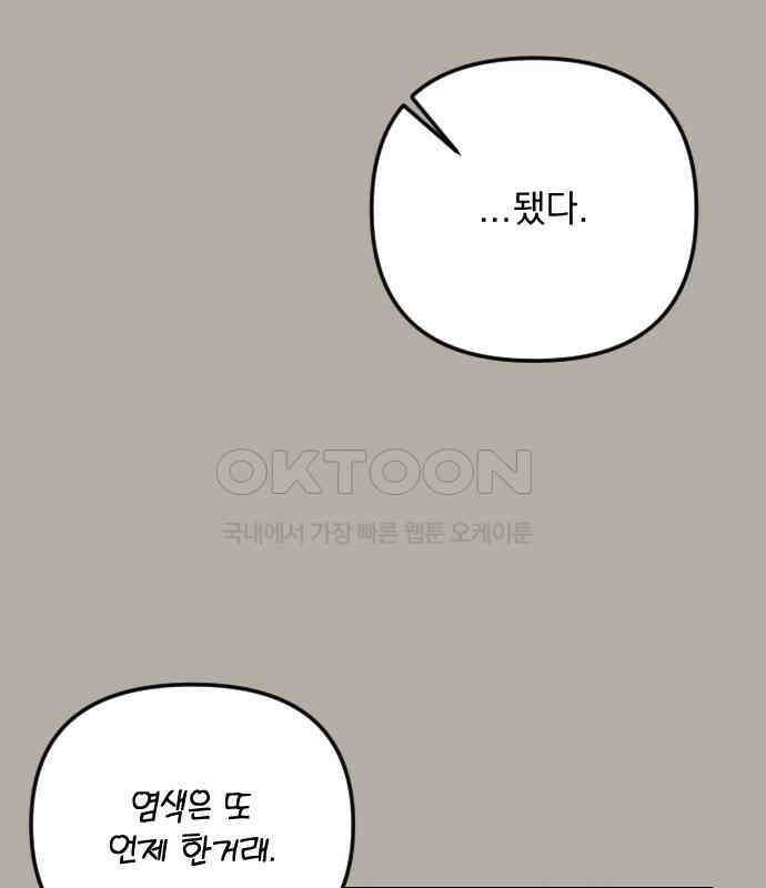사랑아, 영원해! 에필로그 16
