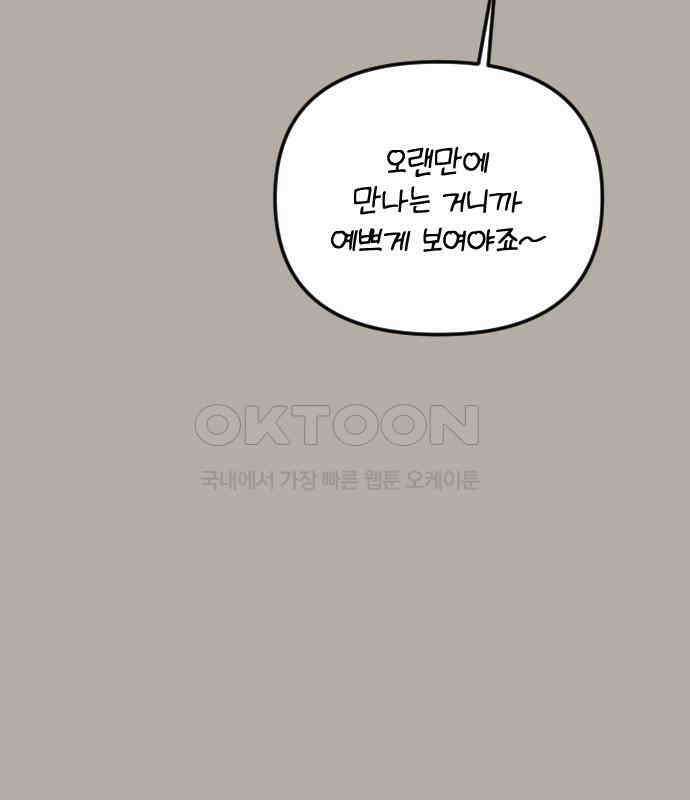 사랑아, 영원해! 에필로그 18