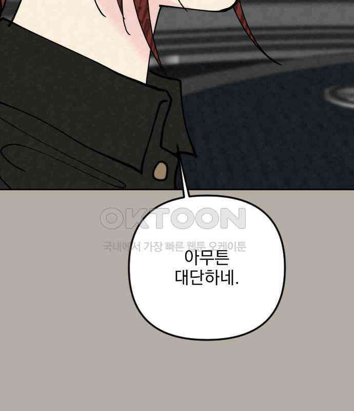 사랑아, 영원해! 에필로그 20