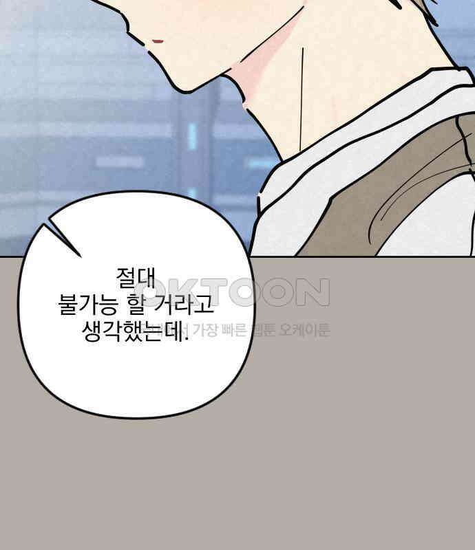 사랑아, 영원해! 에필로그 22
