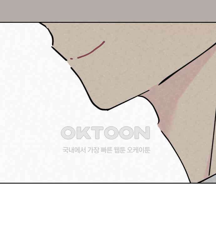 사랑아, 영원해! 에필로그 23