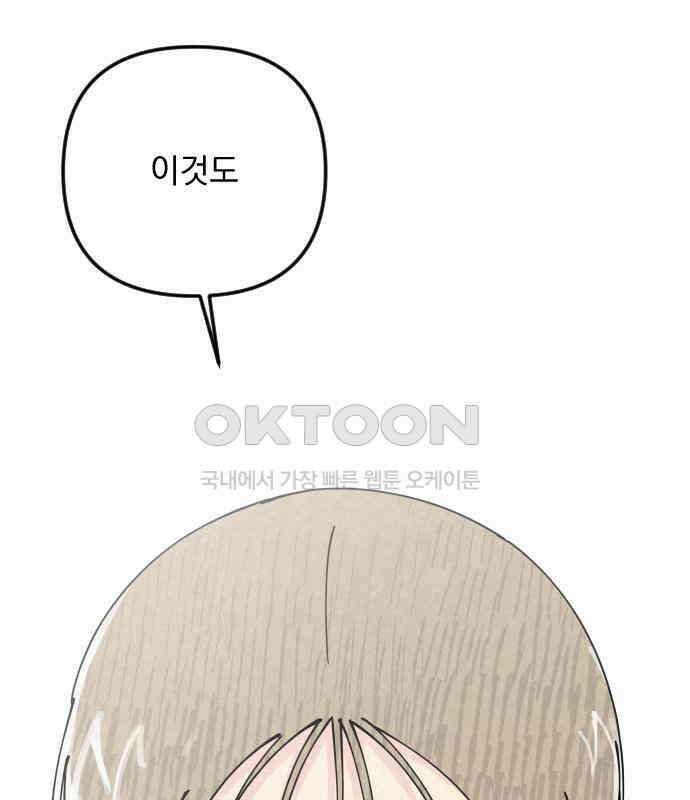 사랑아, 영원해! 에필로그 24