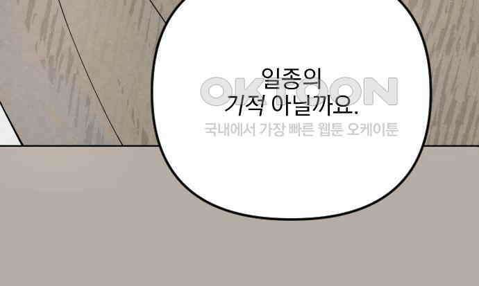 사랑아, 영원해! 에필로그 26