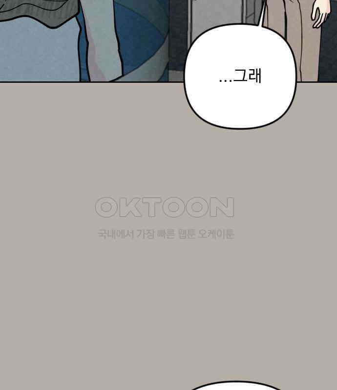 사랑아, 영원해! 에필로그 31