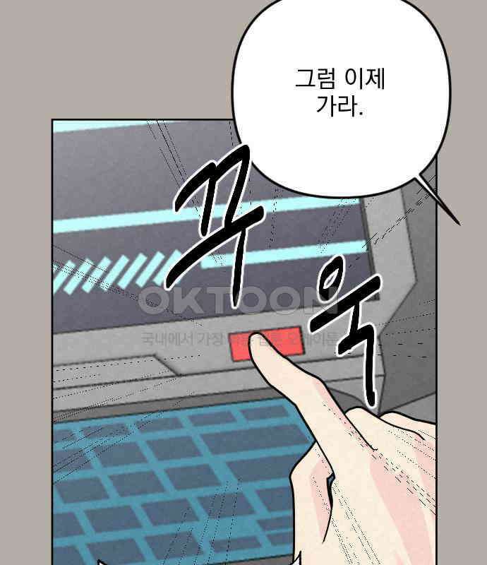 사랑아, 영원해! 에필로그 32