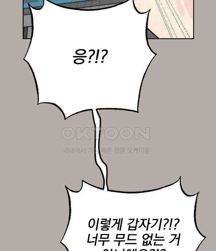 사랑아, 영원해! 에필로그 33