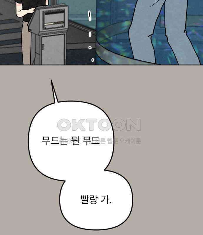 사랑아, 영원해! 에필로그 35