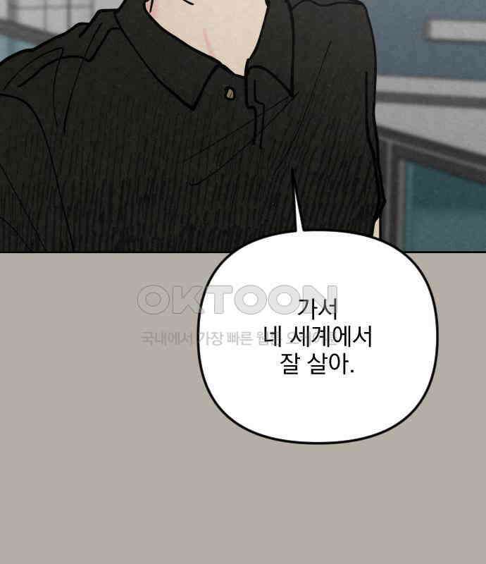 사랑아, 영원해! 에필로그 37