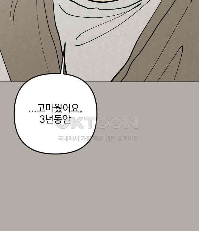 사랑아, 영원해! 에필로그 39