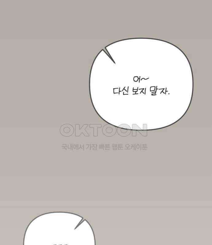 사랑아, 영원해! 에필로그 40