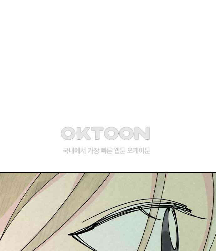 사랑아, 영원해! 에필로그 46