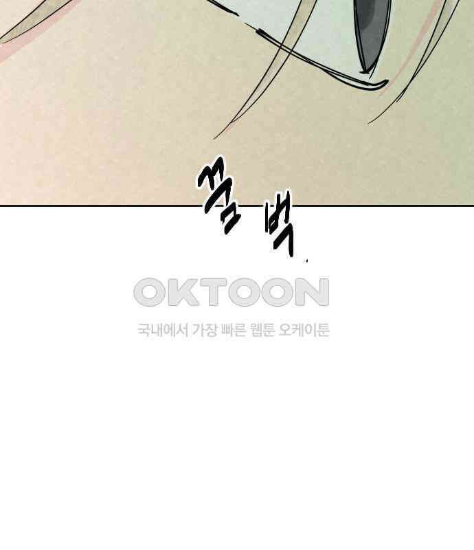 사랑아, 영원해! 에필로그 47